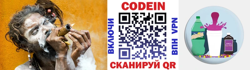 хочу   Шлиссельбург  Кодеиновый сироп Lean напиток Lean (лин) 