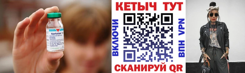 Кетамин ketamine  Шлиссельбург 