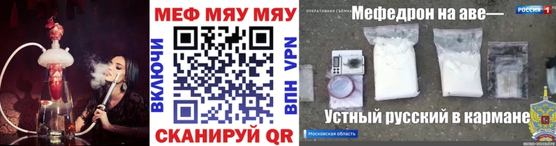 Мефедрон кристаллы  Шлиссельбург 