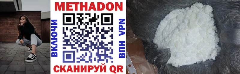 Метадон methadone  Шлиссельбург 